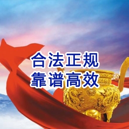 疏勒讨账公司