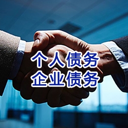 疏勒追债公司
